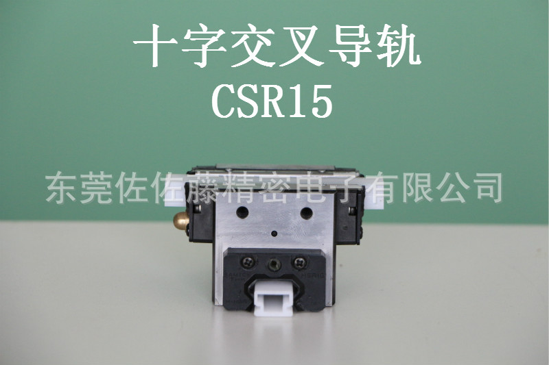 THK十字交叉导轨CSR15 CSR20 CSR25