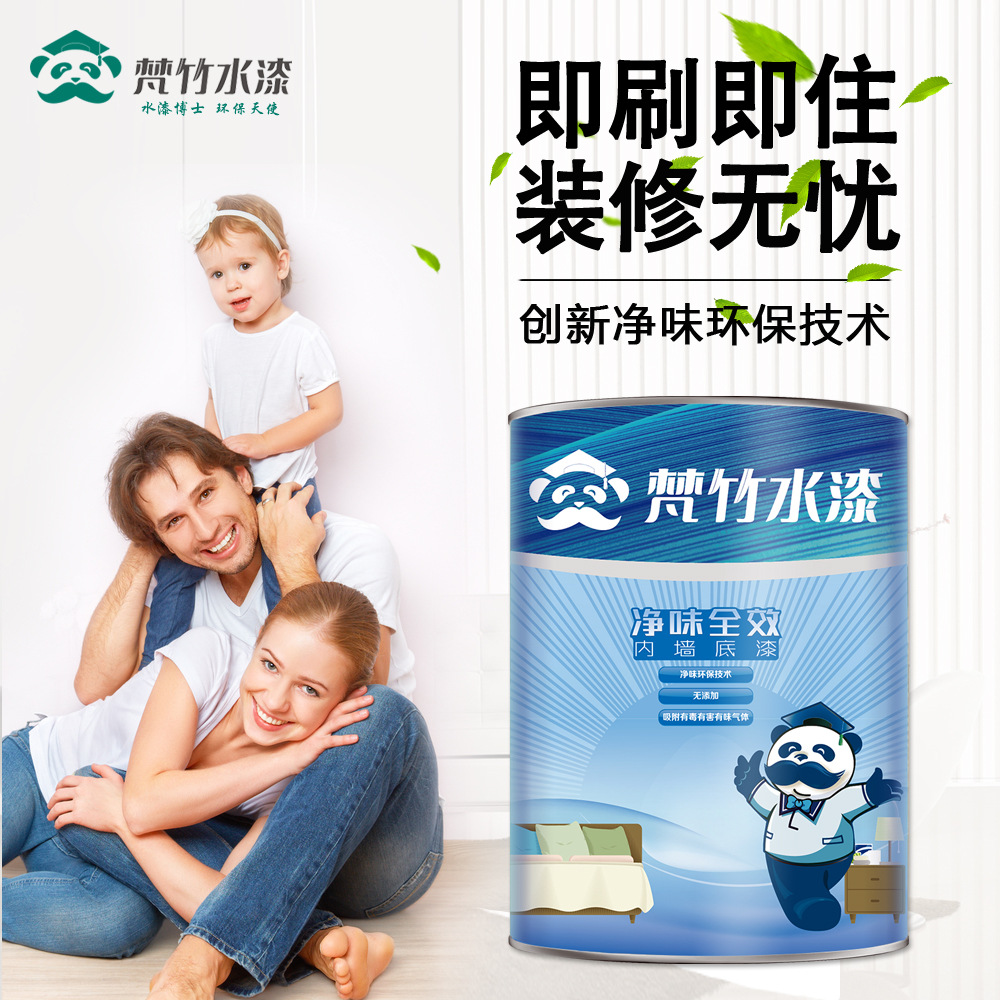 Vatican Bamboo currency multi-function Interior wall Primer environmental protection Water-based paint coating
