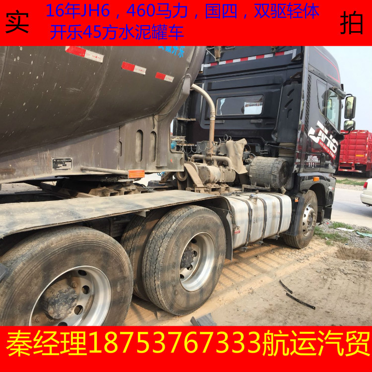 二手牵引货车国三国四解放欧曼天龙豪沃半挂牵引运输车头全国提档