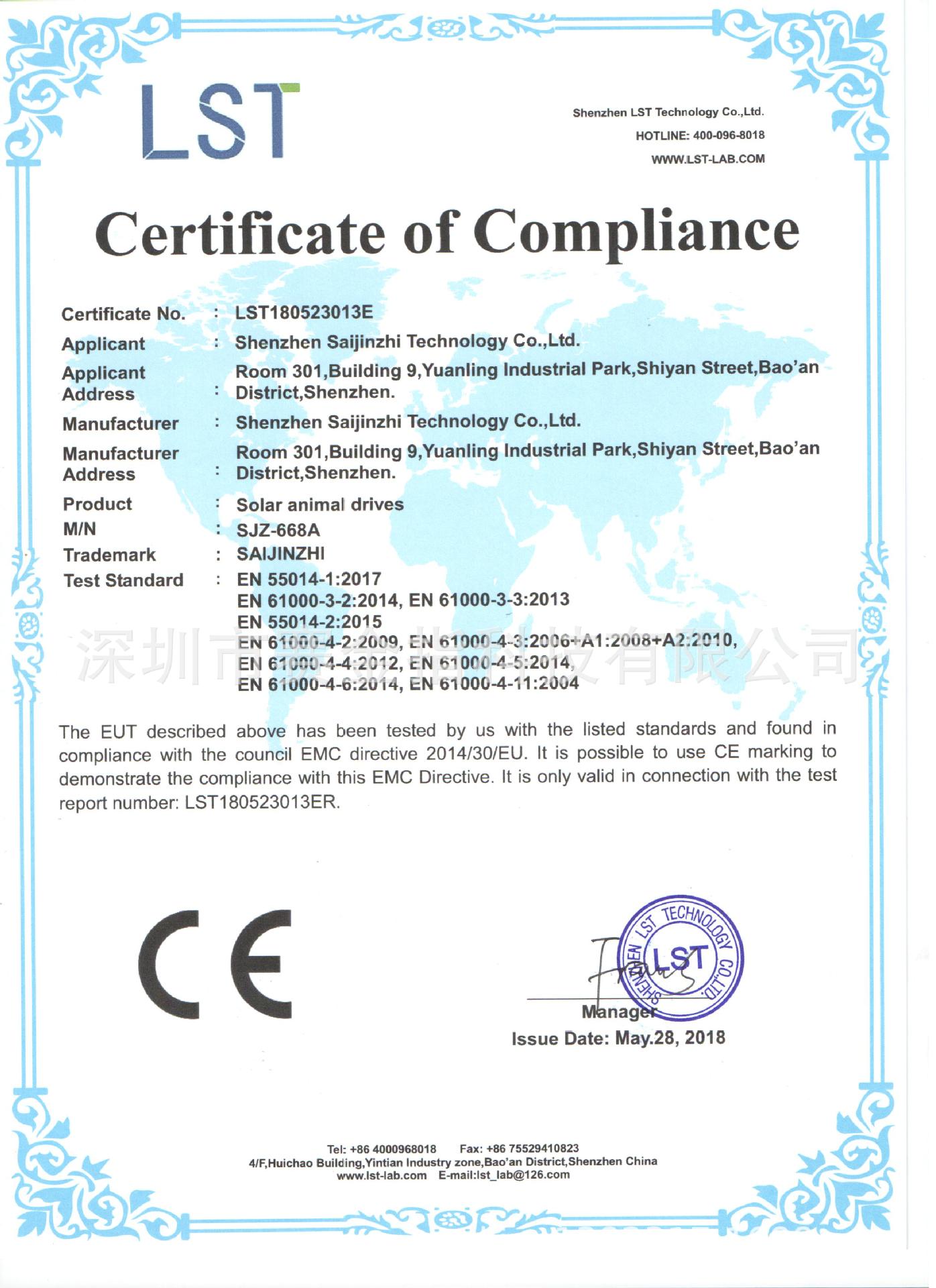 赛金指SJZ-668A_CE-EMC 证书