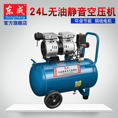 Dongcheng Silent без масляного воздушного компрессора 8 л/24L/50L воздушного компрессора украшения распылитель