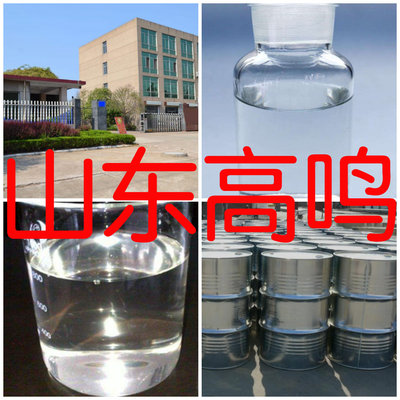 PN- Nickel plating impurity remover Timely delivery Large favorably Integrity management Large inventory Binzhou factory