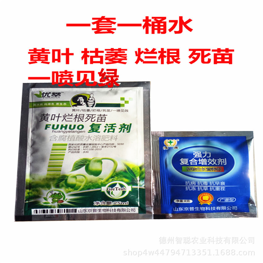 京普大元素水溶肥料黄叶烂根死苗复活剂腐殖酸花卉蔬菜果树大田|ms