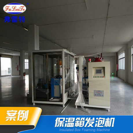 浙江弗雷特公司 生产 环戊烷发泡机 保温箱发泡机 保温箱发泡机   聚氨酯发泡设备