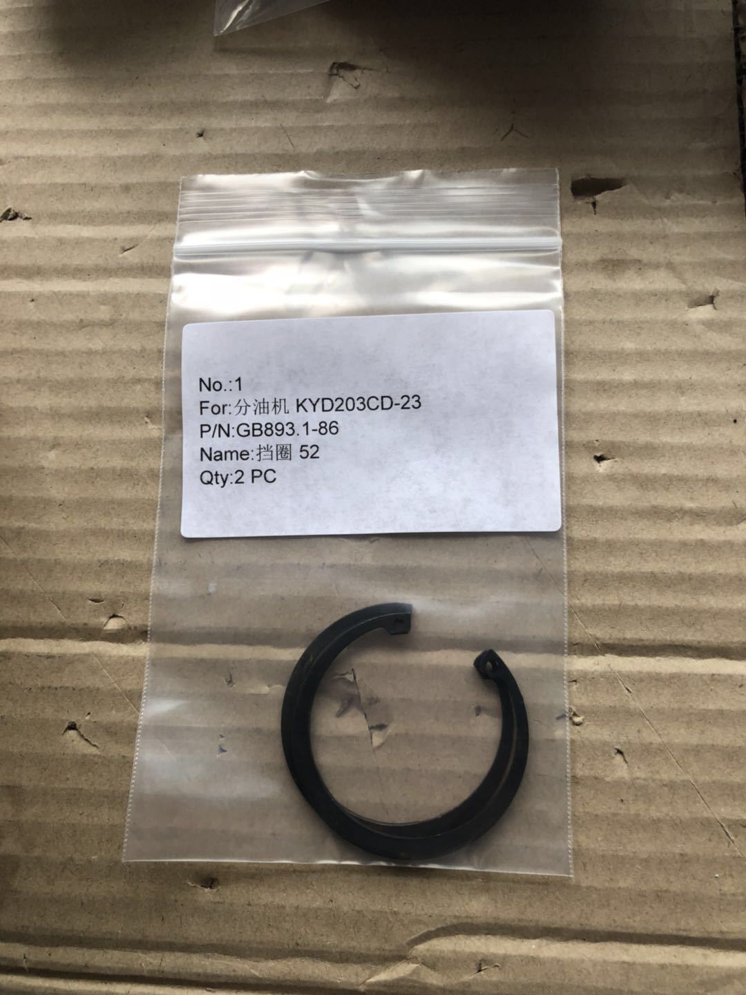 分油机 KYD203CD-23 档圈 52