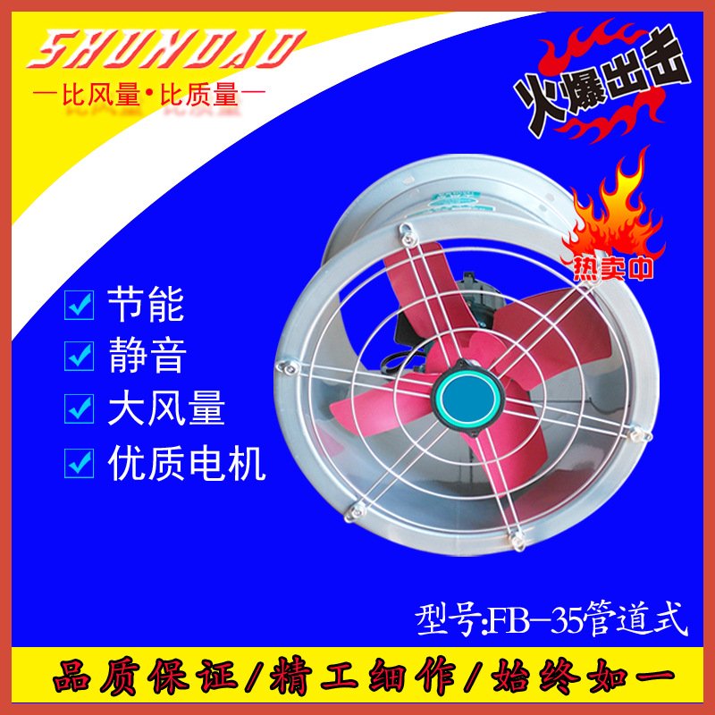 管道轴流风机14寸350mm工业大功率强力厨房油烟换气排气扇抽风机