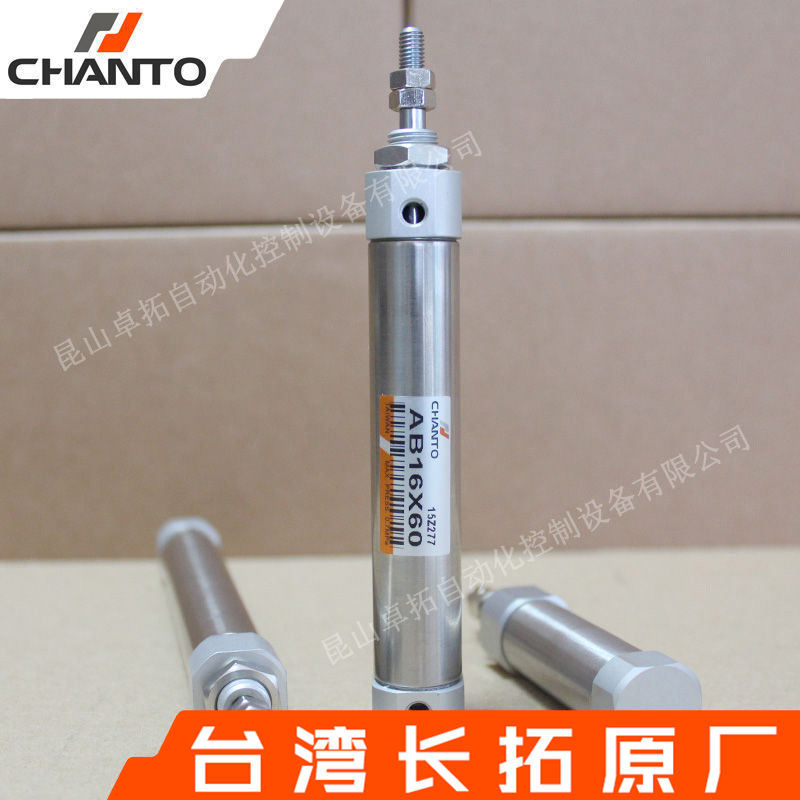 笔型气缸AB16X60 不锈钢迷你气缸 替SMC标准型气缸CJ2 长拓气缸