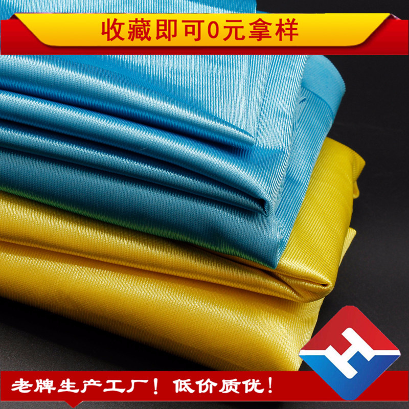 多色针织服装箱包里衬 涤纶针织平布 经编有光平板布料