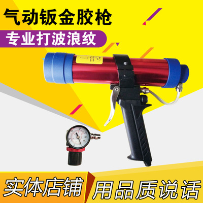 Pneumatic Sheet Metal Glass glue gun Glass Glue gun Automotive sheet metal Glue gun Glass, plastic Soft gun 310ml