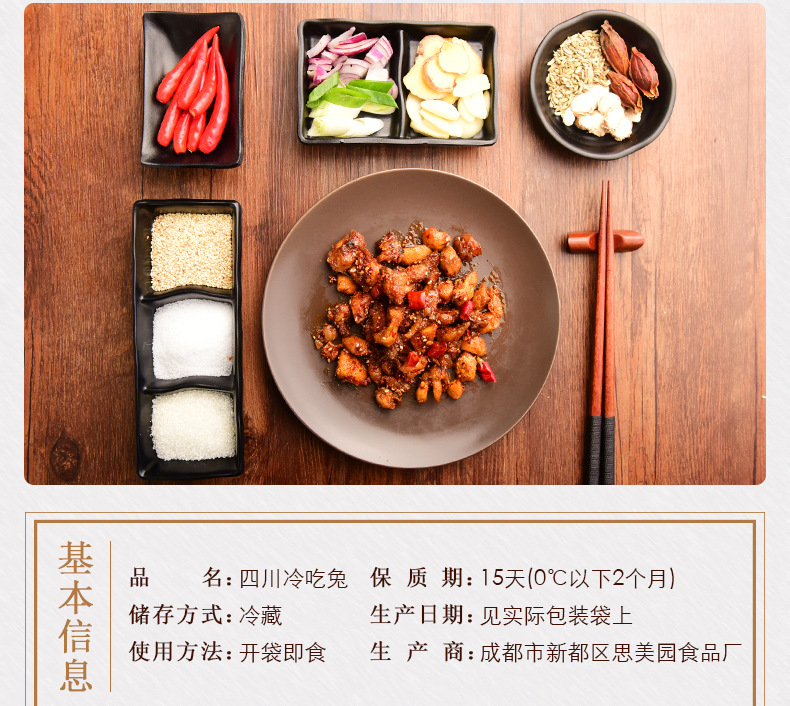 冷吃兔_03