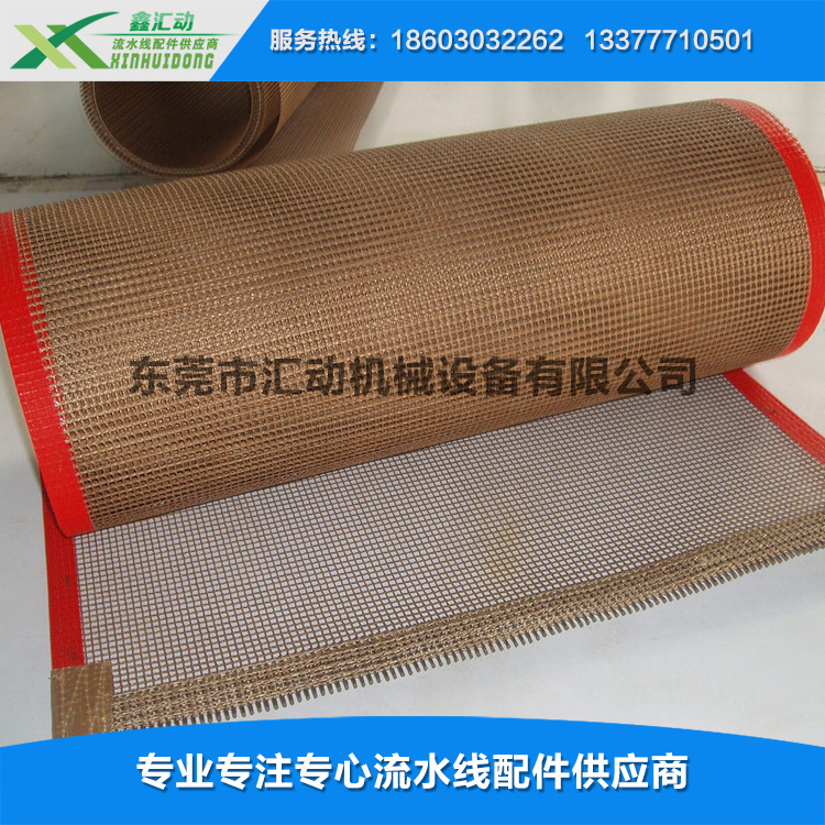 汇动厂家批发铁氟龙工作台输送带特氟龙输送带特氟龙皮带流水线