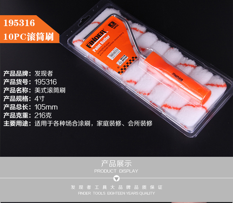 Discoverer Hardware 4 Inch Decoration Tools Wall Brush Trumpet Roller Brush Wholesale Polyester Paint Roller Brush Set Manufacturers Application Scenario