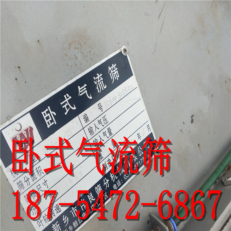 二手直线振动筛、食盐调味品胡萝卜籽振动筛、菜籽除杂旋振筛