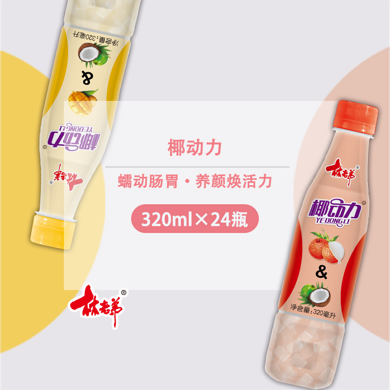 Manufactor Direct selling Coconut meat fruit juice Summer Drinks 320ml Mango Litchi flavor Fruits and vegetables fruit juice Drinks