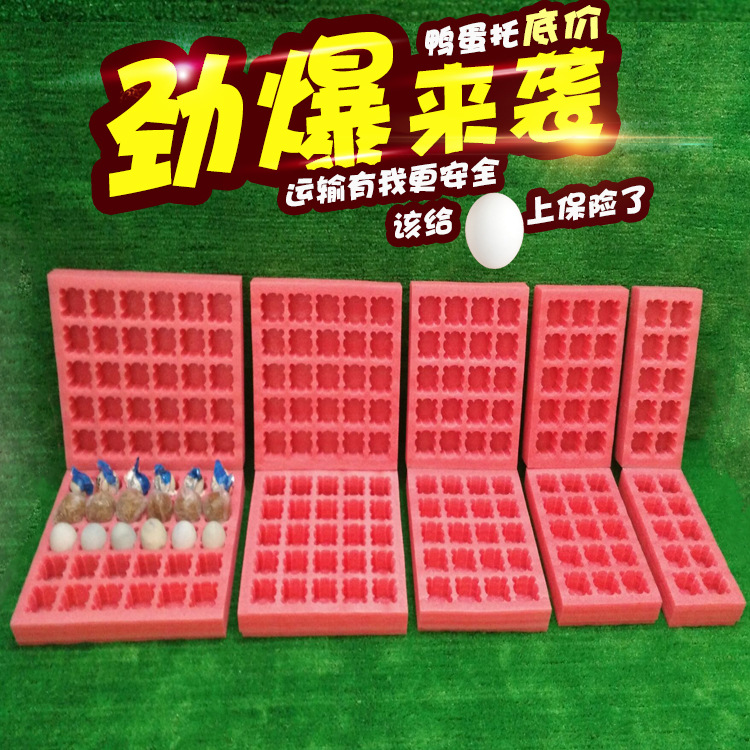 鸿森珍珠棉蛋托鸭蛋包装盒款双色鸭蛋盒子快递防震泡沫包装通用