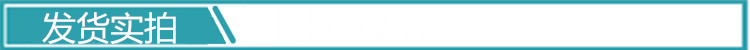 发货实拍.jpg