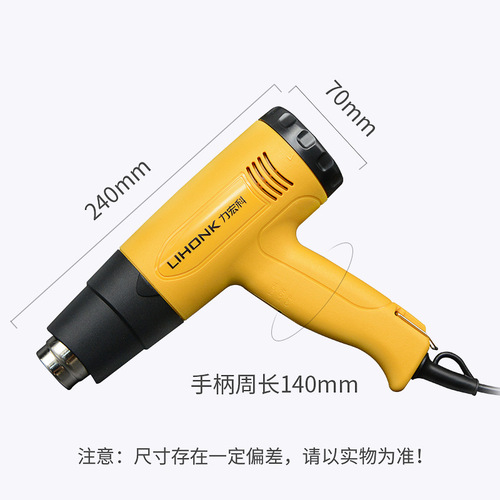 Lyrical Heat Gun 1600W Car Window Tinting Gun, Industrial Electric Heating Gun