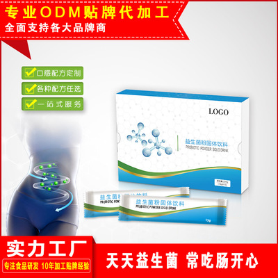 Lactic acid powder Stachyose Laxative Manufactor Processing customized OEM oem Probiotic powder