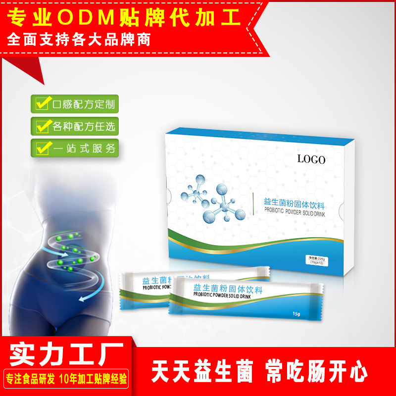 Lactic acid powder Stachyose Laxative Manufactor Processing customized OEM oem Probiotic powder