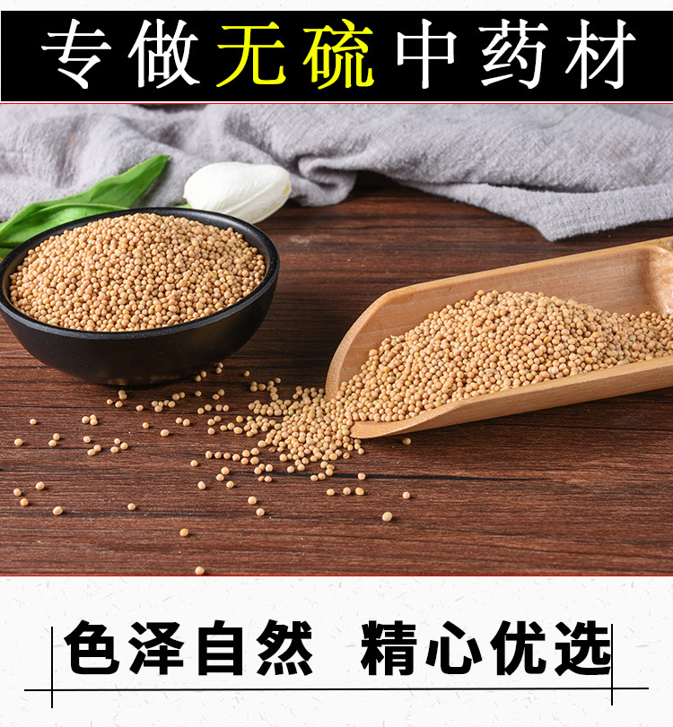 Bai Jie Zi (Sinapis alba) — White Mustard Seed, Dried Food-Herb for Poultices & Warming Compresses key features