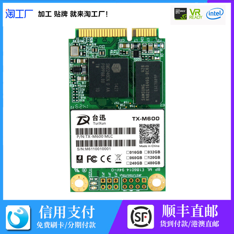 雷怒/台迅 M-SATA3固态硬盘SSD笔记本台式机升级M.2 60G 120G 240|ru