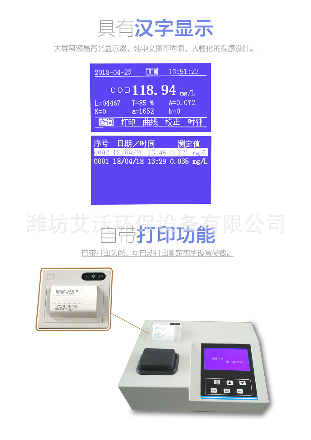 COD总磷水质检测仪总磷检测仪 COD检测仪 氨氮测定仪 BOD检测仪