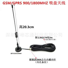 �S��ֱ�N�懿�SMA���GSM/GPRS���P�쾀900/1800mhz�o��ģ�K�쾀