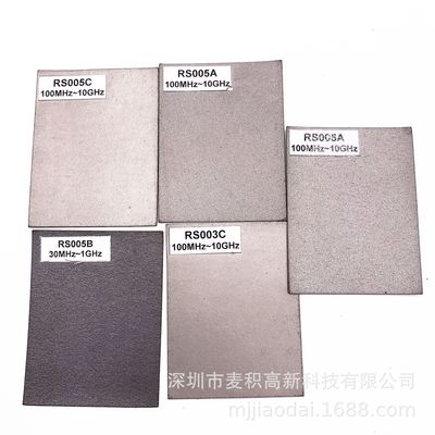Hot-selling broadband 30MHZ-10GHZ electromagnetism Absorb Material Science LIC/IC Waves Radiation Suppression Wave absorbing material