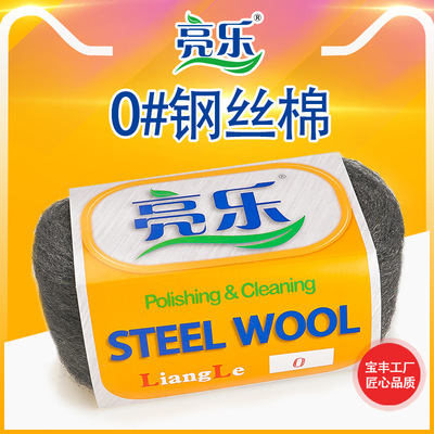 亮乐0#钢丝棉清洁陶瓷砖瓦和缝漆抛光打磨大理石表面|ms