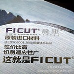 销售湖南FITCUT飞钜带锯条27宽*0.9M42双金属带锯床机用锯条根带