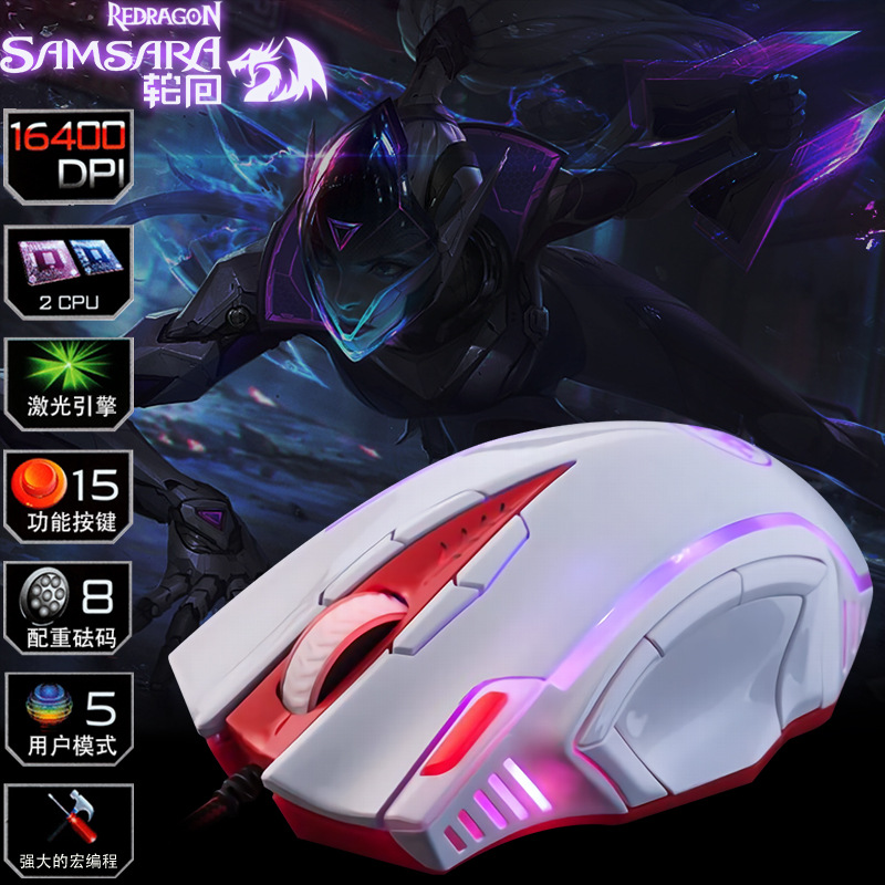 redragon The red circle M902 laser game CF Aggravate luminescence Custom programming mouse