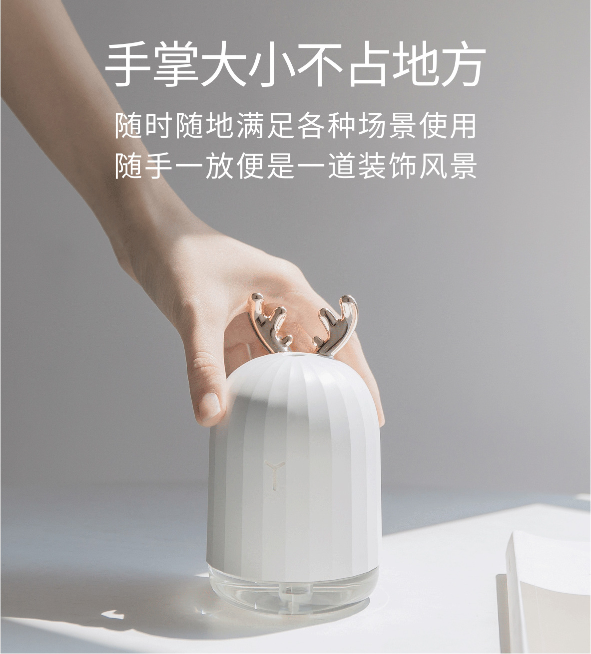 318鹿加湿器_09.png