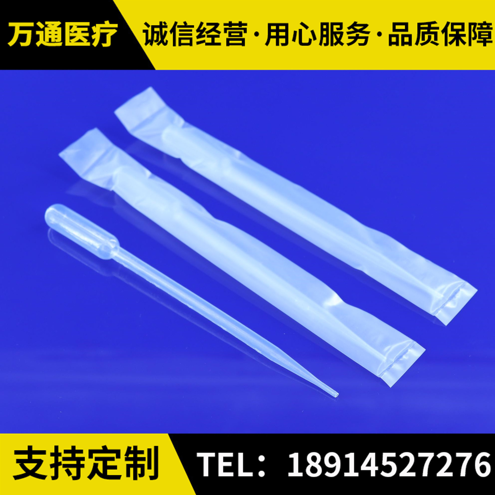 5ml一次性灭菌塑料吸管 滴管 单支灭菌 独立包装 100支/包