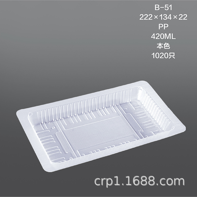一次性魔芋盒/可封口塑料盒/PP生鲜食品包装盒/冷食品盛放盒