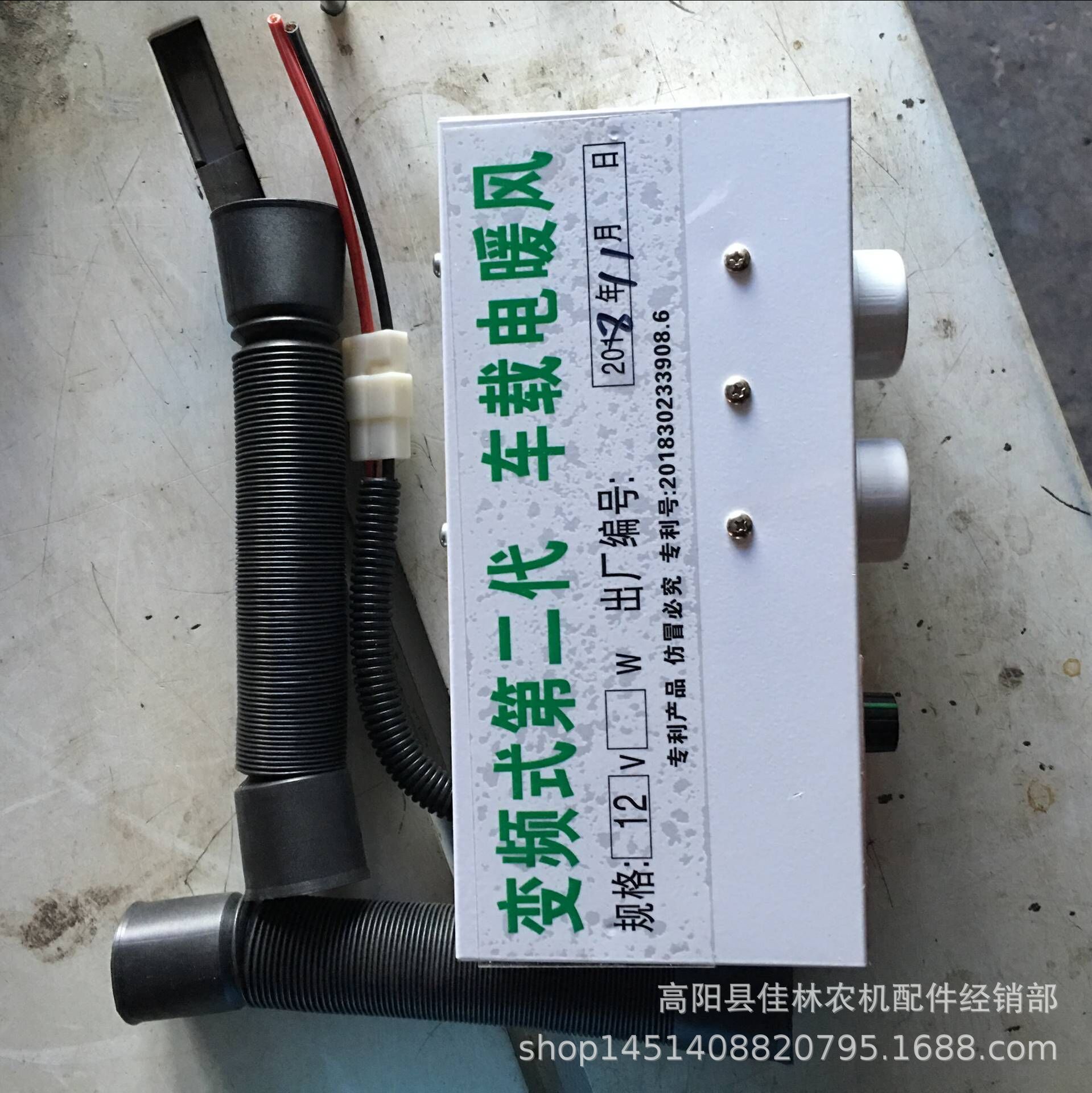 12v电瓶车载暖风机  24v车载暖风机 二代可调温度