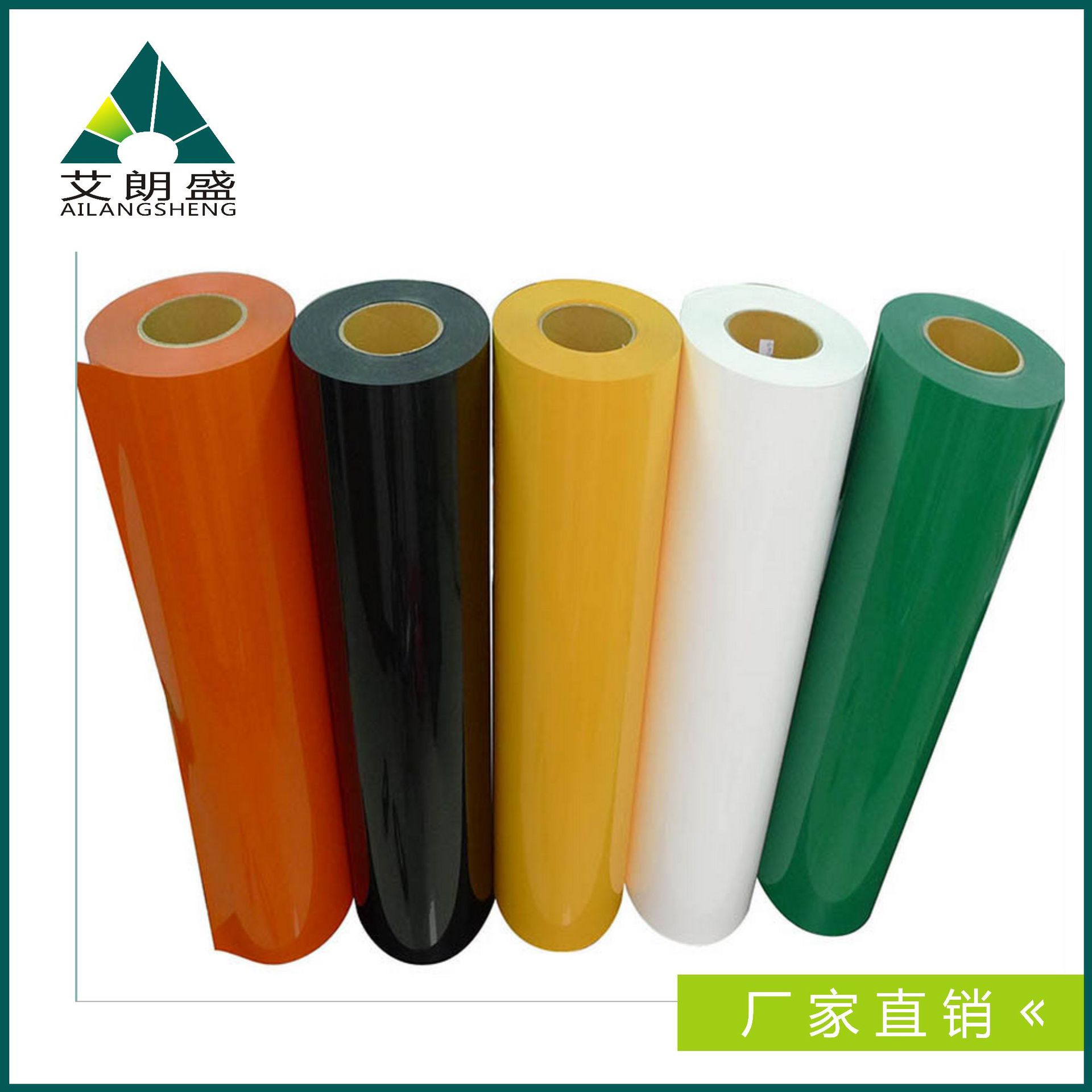 广州艾朗盛软玻璃彩色胶板PVC透明薄膜