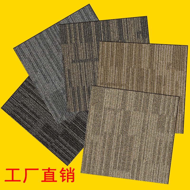 辦公室地毯pvc底方塊拼接地墊臥室會議室辦公樓阻燃大于ALTA系列