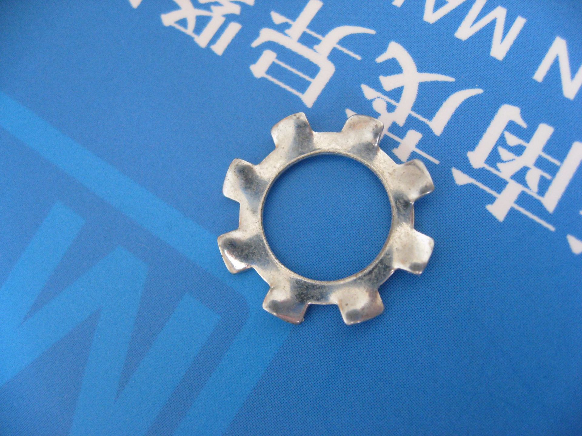 外齿锁紧垫圈 ASME B18.21.2M-1999