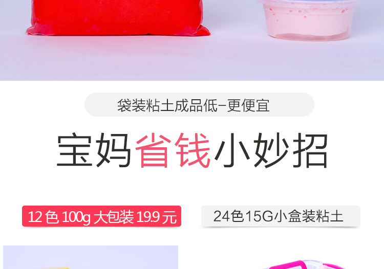儿童黏土_15