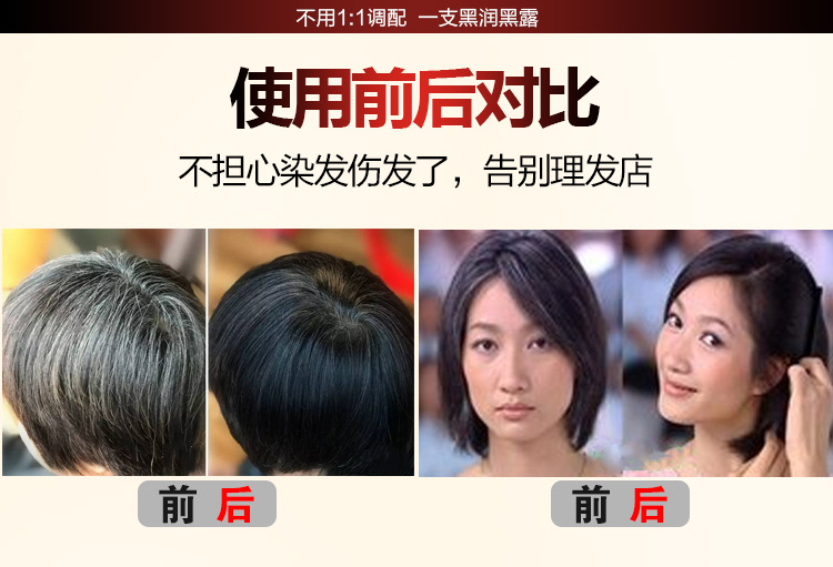 一支黑_19