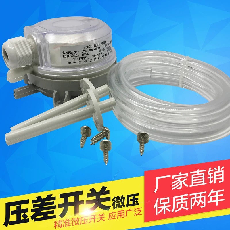 Реле пожарного давления в коридоре с положительным давлением, дифференциальный переключатель микродавления, микрореле перепада давления, реле давления воздуха, расход газа