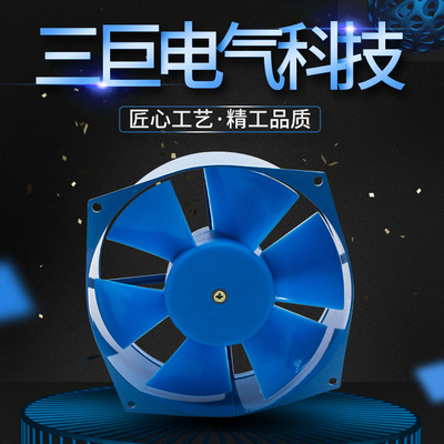 SJ200FZY蓝色轴流风机 铁壳工频轴流散热风扇风机 滚珠轴承全铜芯|ms