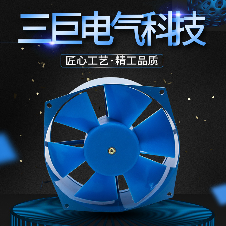 SJ200FZY蓝色轴流风机 铁壳工频轴流散热风扇风机 滚珠轴承全铜芯|ms
