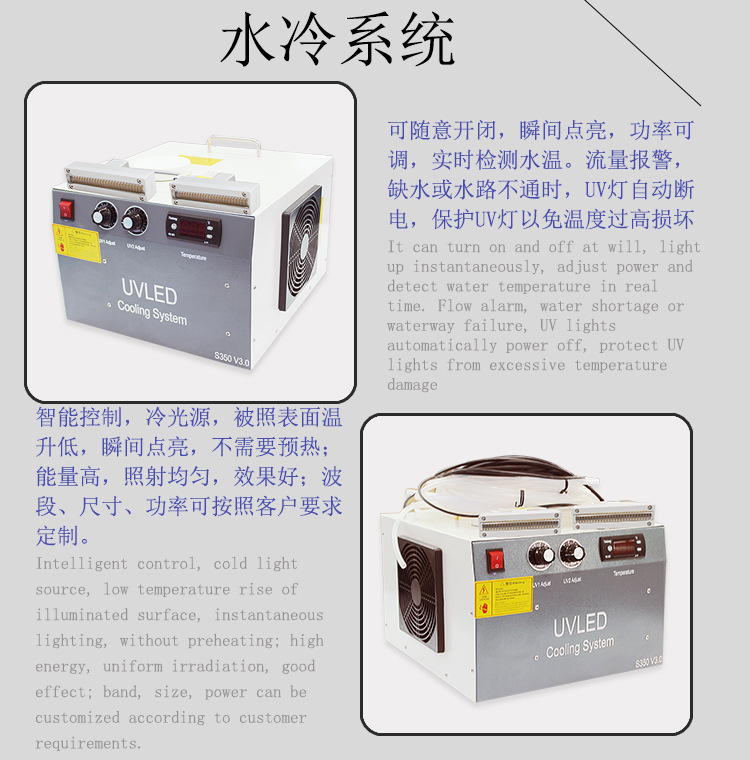 uvled固化灯_led灯平板uvled固化灯水冷uv固化灯卷材机