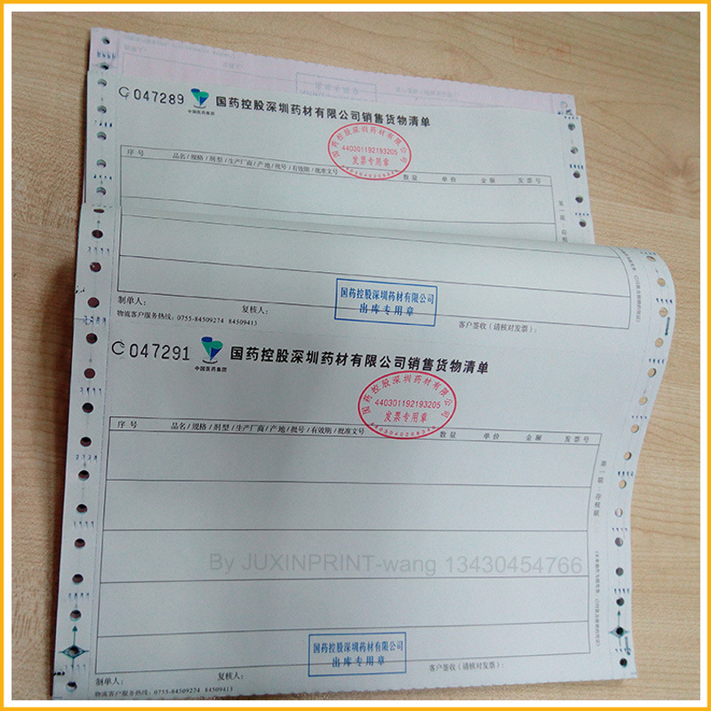 电脑打印纸联单 表格单 销售单 送货单 收据单  （厂家印刷）