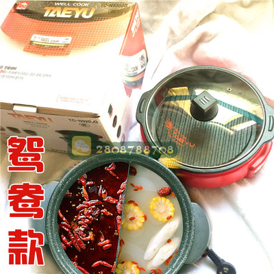 新款韩国鸳鸯乌龟锅麦饭石不粘锅电火锅涮烤煮面多功能一体锅|ms