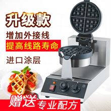 可定制110V商用松饼机华夫炉漫咖啡电热烤饼机格子饼机旋转华夫机