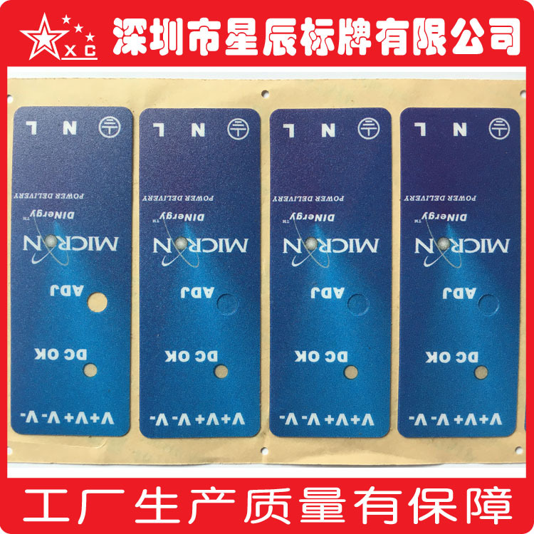 供应印刷玩具标签 食品包装不干胶贴纸彩印 彩色丝印PVC标牌 面贴