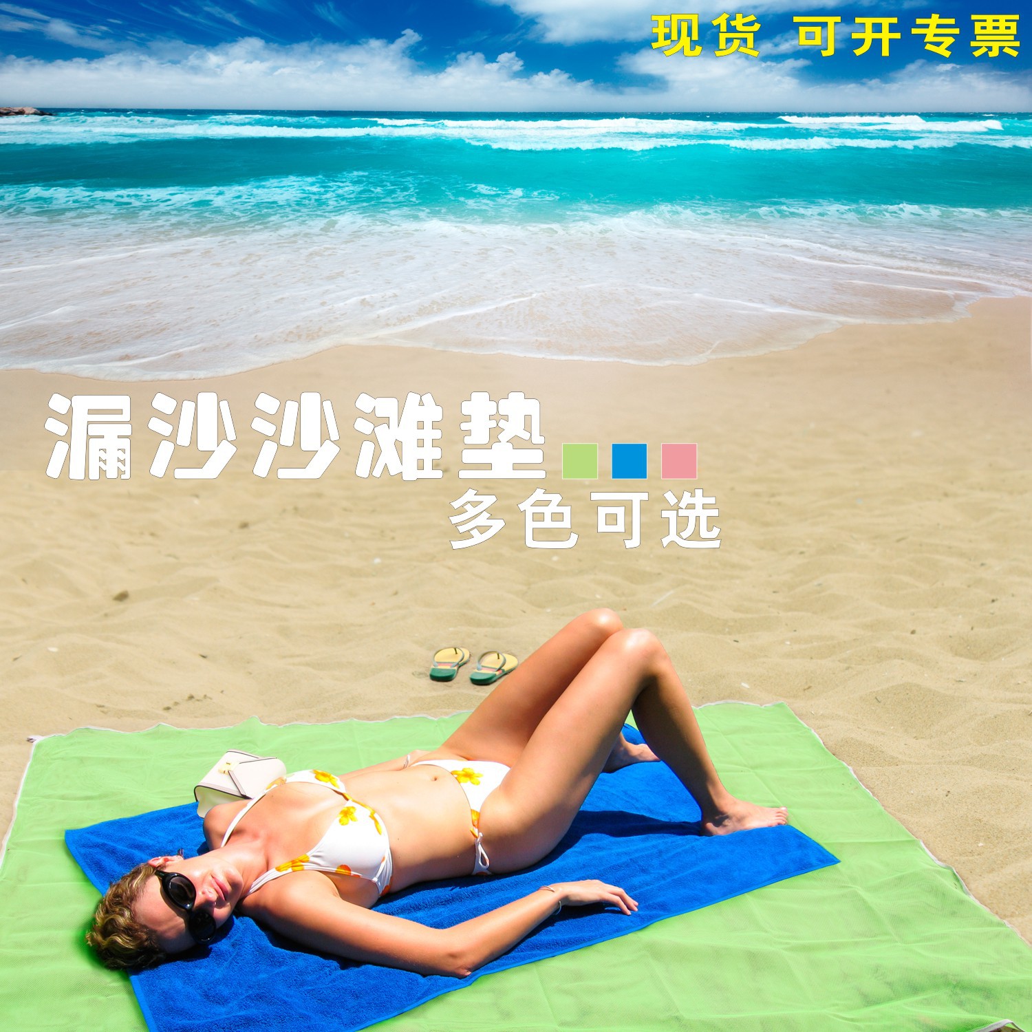 熱銷新款 超大戶外旅行野營漏沙海灘墊 沙灘墊現貨sand free mat