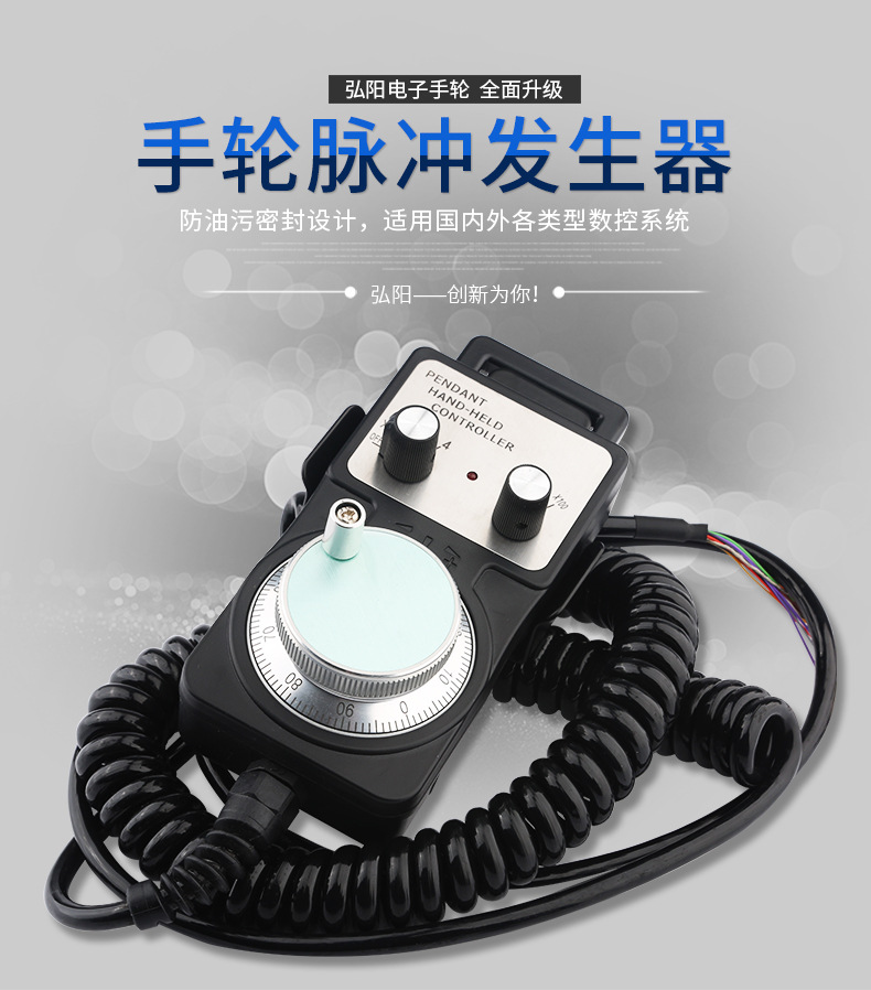 电子手轮_01.jpg